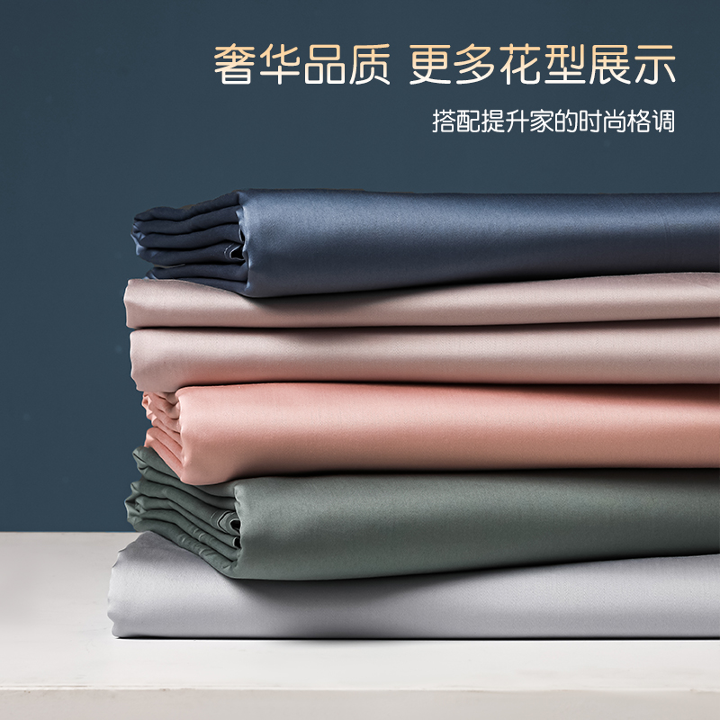 200支长绒棉被套单件全棉被单150x200x230高级纯色被罩三件套