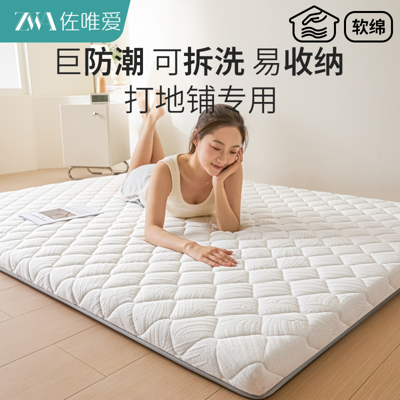 新一代地铺垫底部防潮可拆清洗