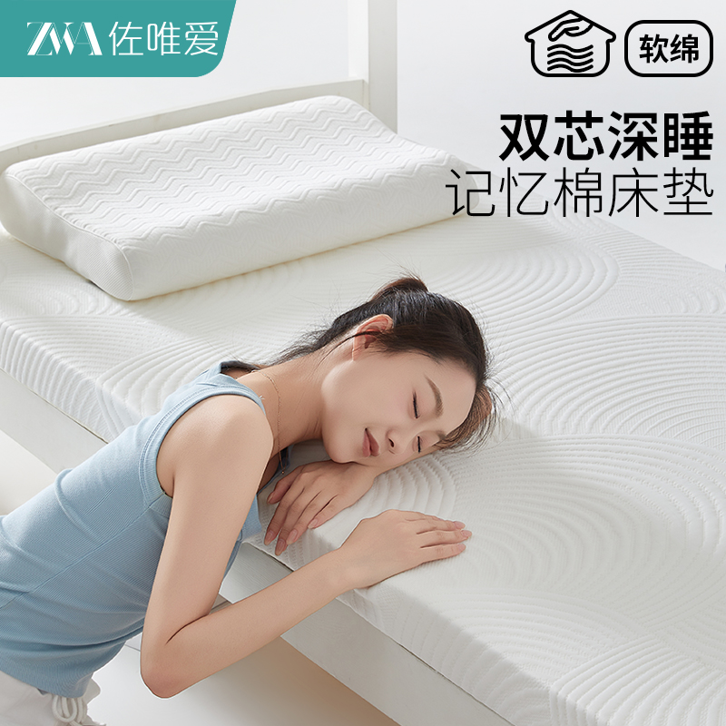 学生双芯记忆棉床垫宿舍90x190cm