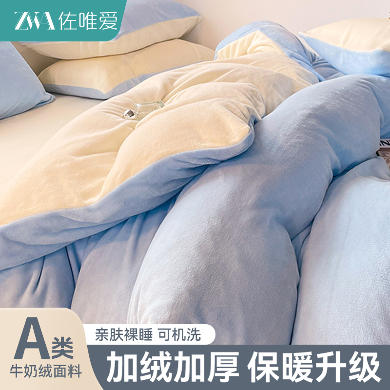 冬季加绒纯色牛奶绒被套单件蓝黄