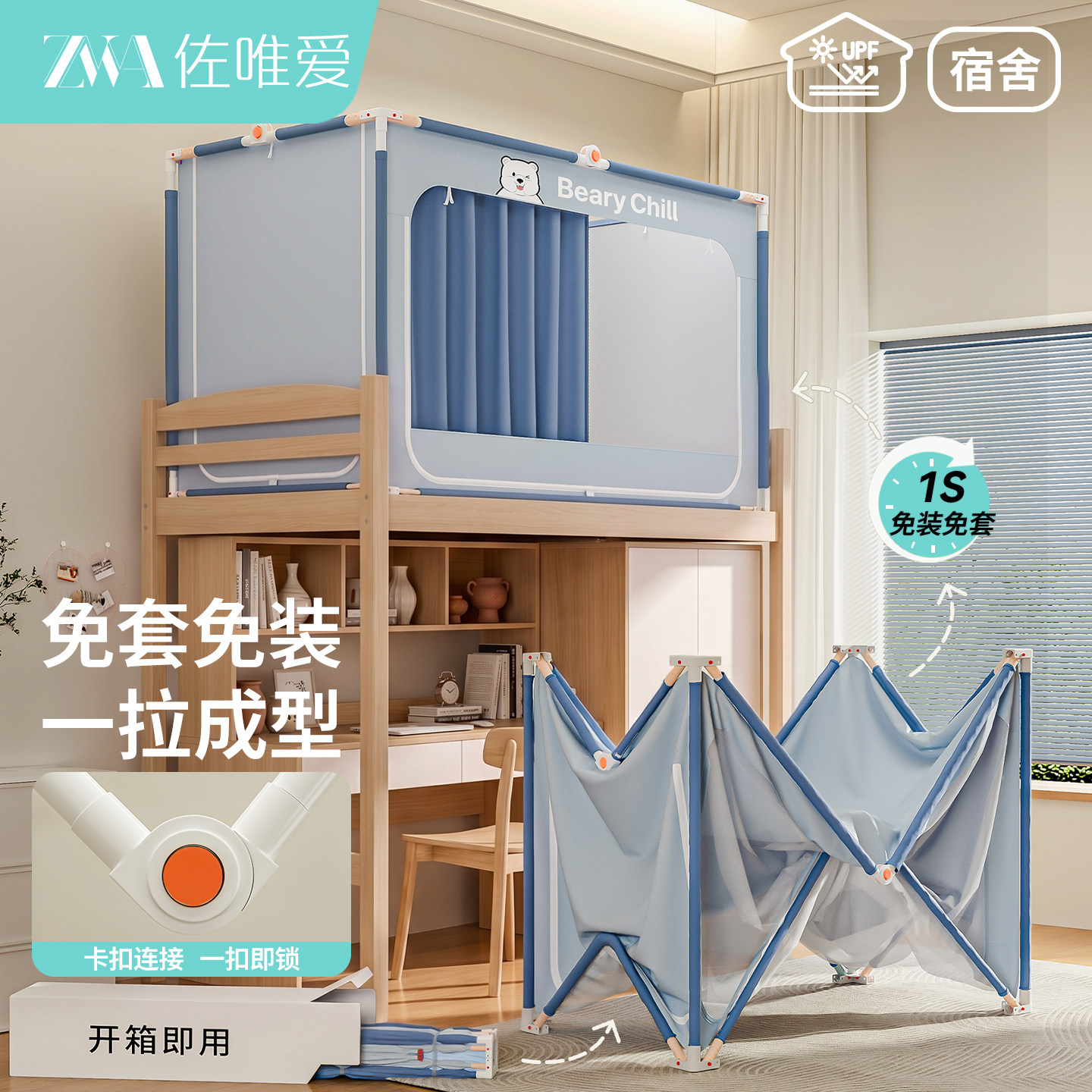 【0拼接0安装0套帐】一拉成型