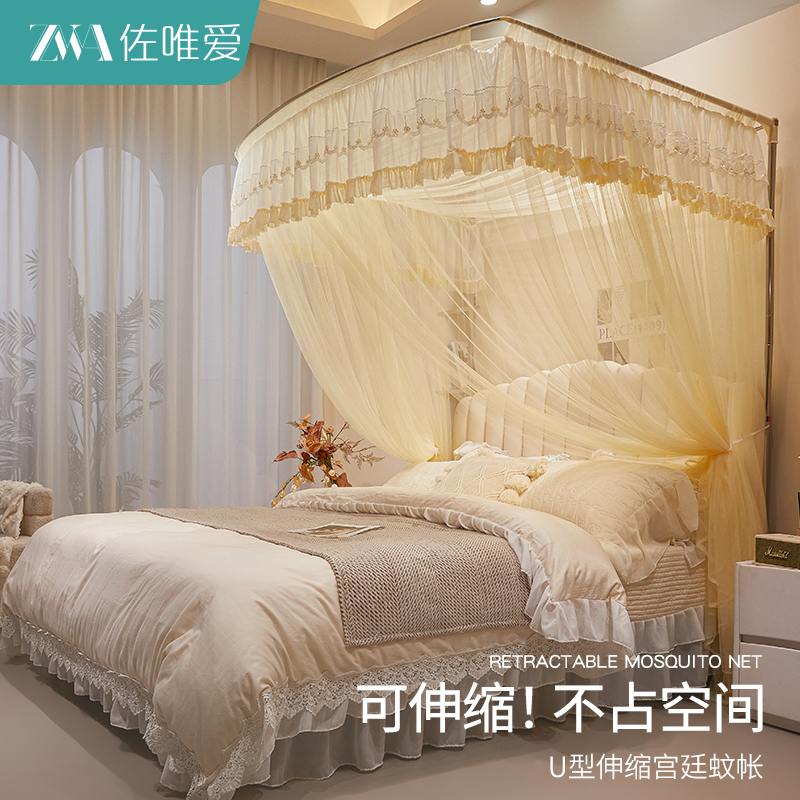 u型伸缩蚊帐家用卧室2025新款