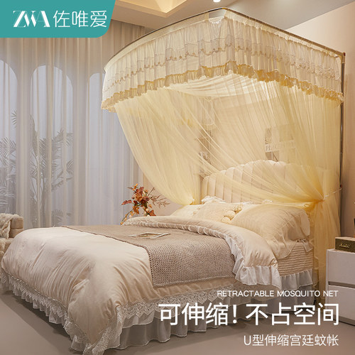 u型伸缩蚊帐家用卧室2026新款