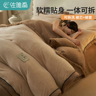 双人被褥一整套全套棉被被芯单人珊瑚绒 可拆洗牛奶绒被子冬被冬季