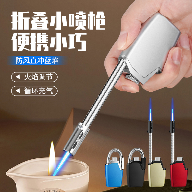 新款个性弯曲折叠防风充气打火机
