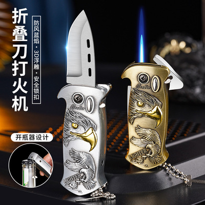 金属多功能折叠刀开瓶器打火机