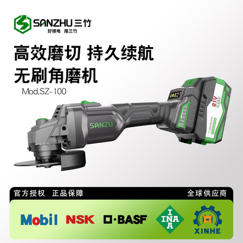 三竹多功能角磨机大功率锂电池