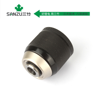 三竹锂电手钻夹头手电钻棘轮夹头手柄外壳开关齿轮箱电动工具配件