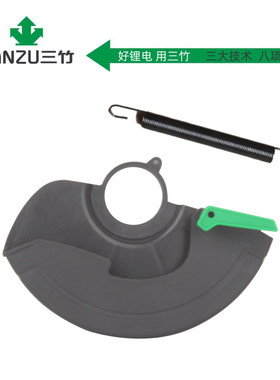 三竹电圆锯保护罩轴承配件