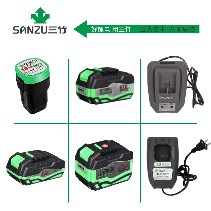 三竹8.0Ah锂电池16V/21V充电器