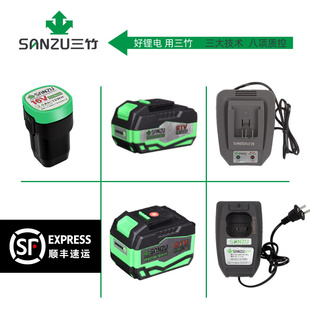 三竹锂电池4.0 21V充电器配件 6.0 8.0Ah手电钻单手锯冲击扳手16V