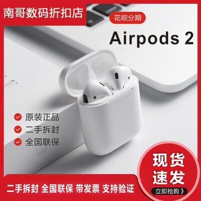 AppleAirpods2无线蓝牙耳机