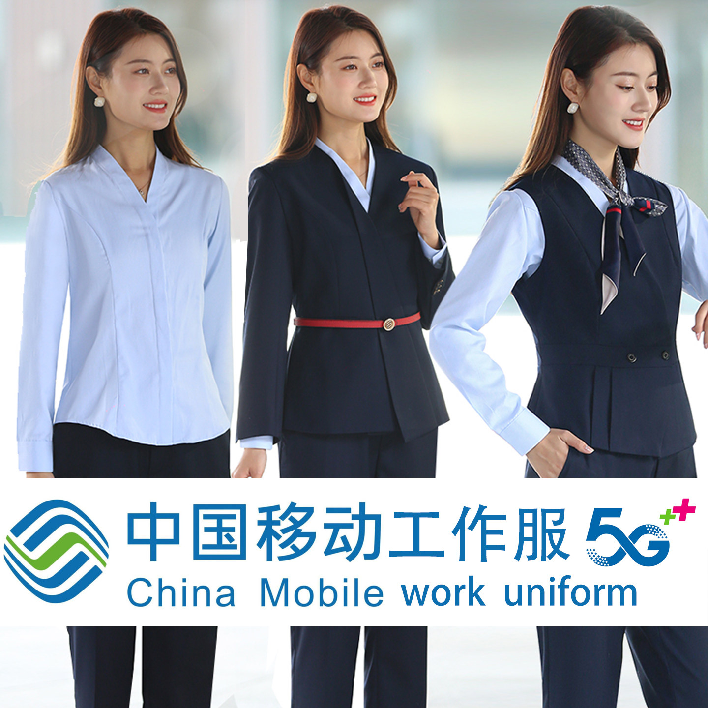 中国移动公司工作服女长短袖衬衫西服套装营业厅工装制服上衣外套