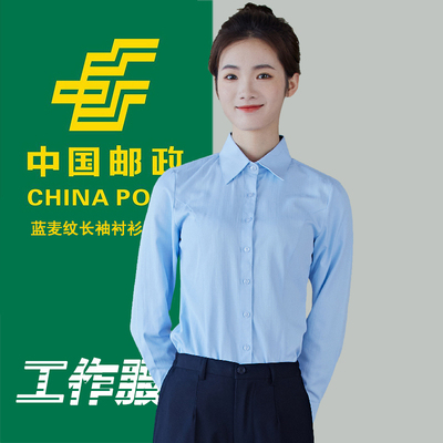 中国邮政工作服女外套裤子套装新款邮储邮局银行制服西装春秋工装