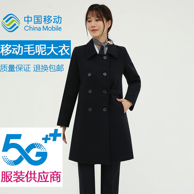 2025中国移动工作服新款大衣女冬装加棉厚营业厅工装制服毛呢外套