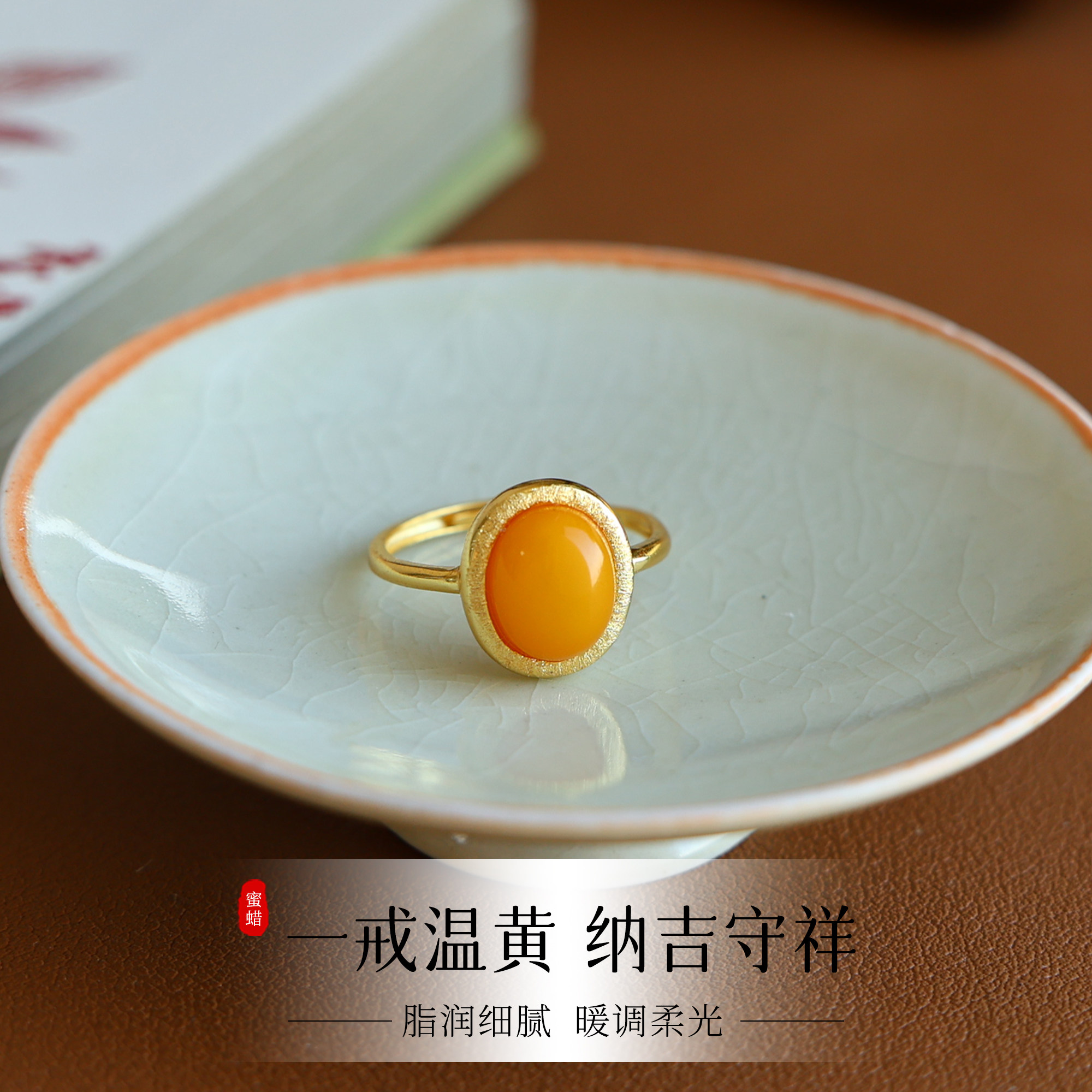 天然蜜蜡琥珀戒指蛋面精致简约新中式鸡油红女款可调节时尚百搭