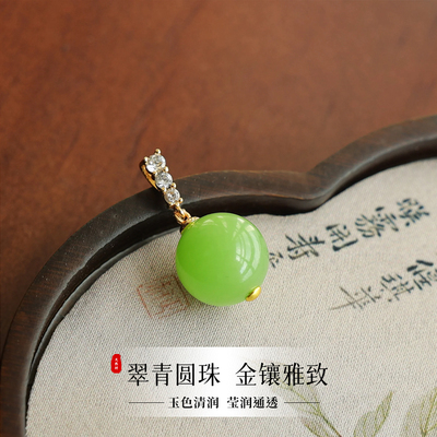 天然和田玉吊坠翠青圆珠镶钻轻奢简约新中式女款锁骨链精致12mm