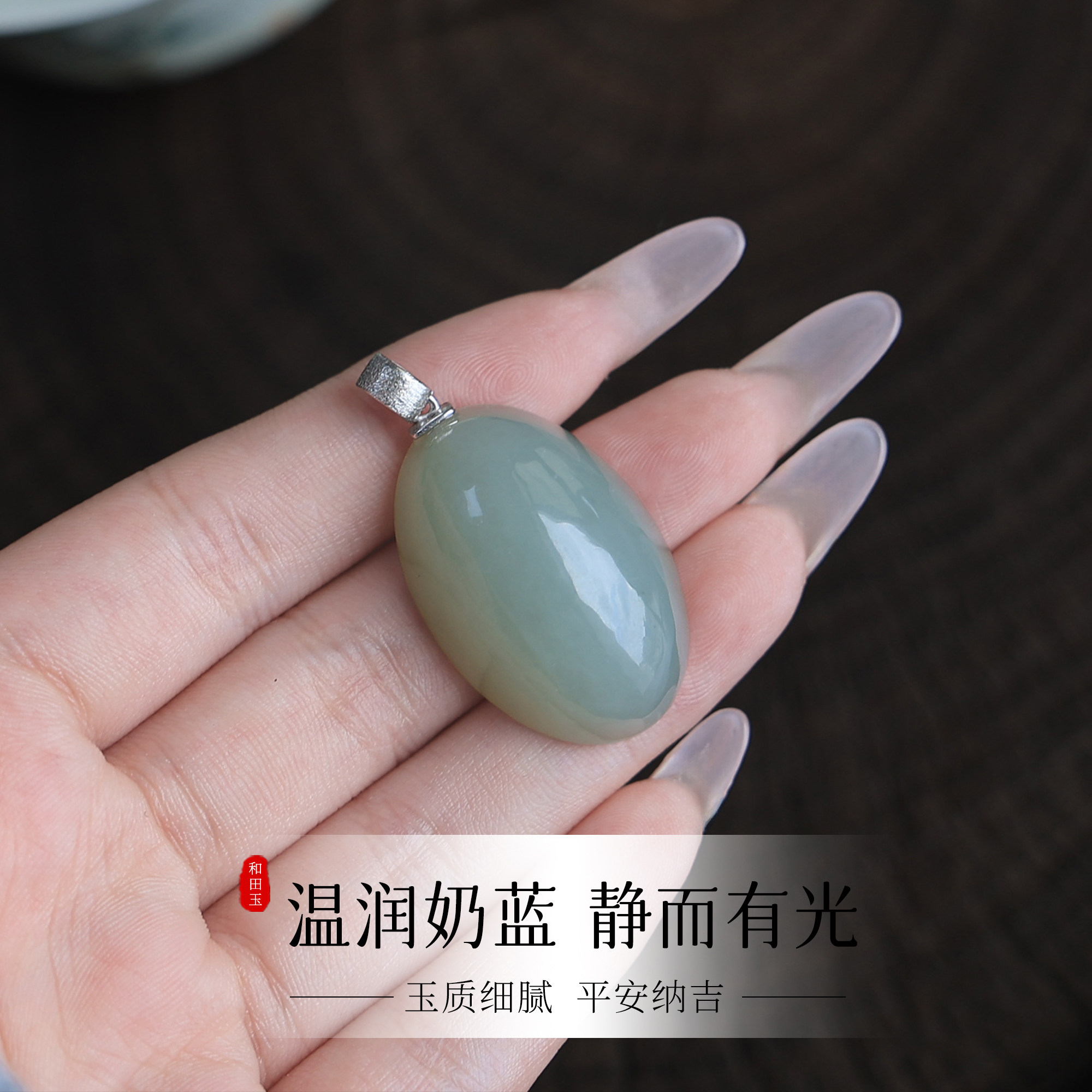 天然和田玉且末蓝吊坠鸽子蛋大尺寸玉石项链新中式高级感毛衣链