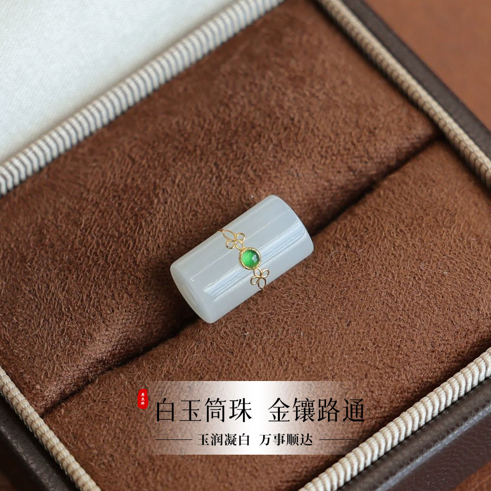 天然和田玉吊坠翡翠18K金冰白桶路路通桶珠配饰新中式简约竹子