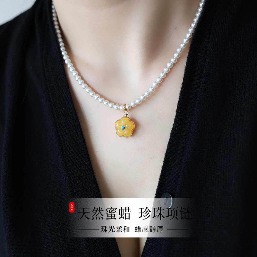 天然正品蜜蜡吊坠花朵鸡油黄毛衣链绿松石女款珍珠项链小众中国风