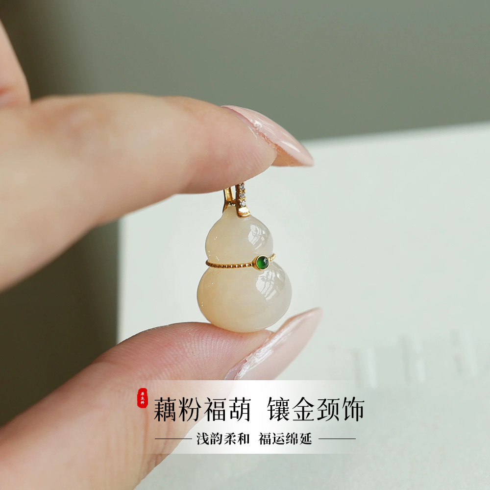 天然和田玉吊坠葫芦翡翠18K藕粉玉石项链新中式锁骨链精致寓意好