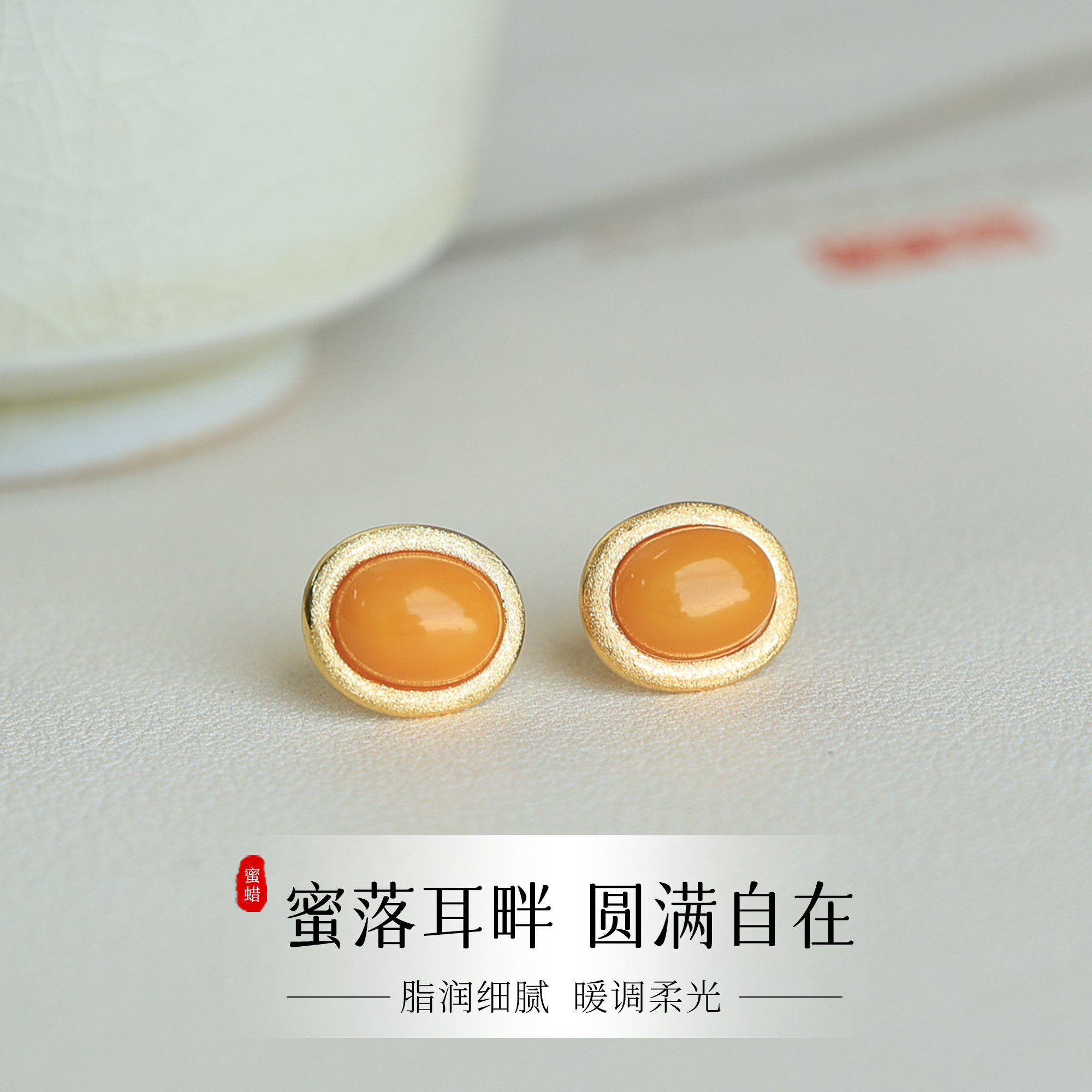 天然蜜蜡耳钉蛋面简约鸡油红油润女款耳饰养耳洞纯银时尚百搭秋季