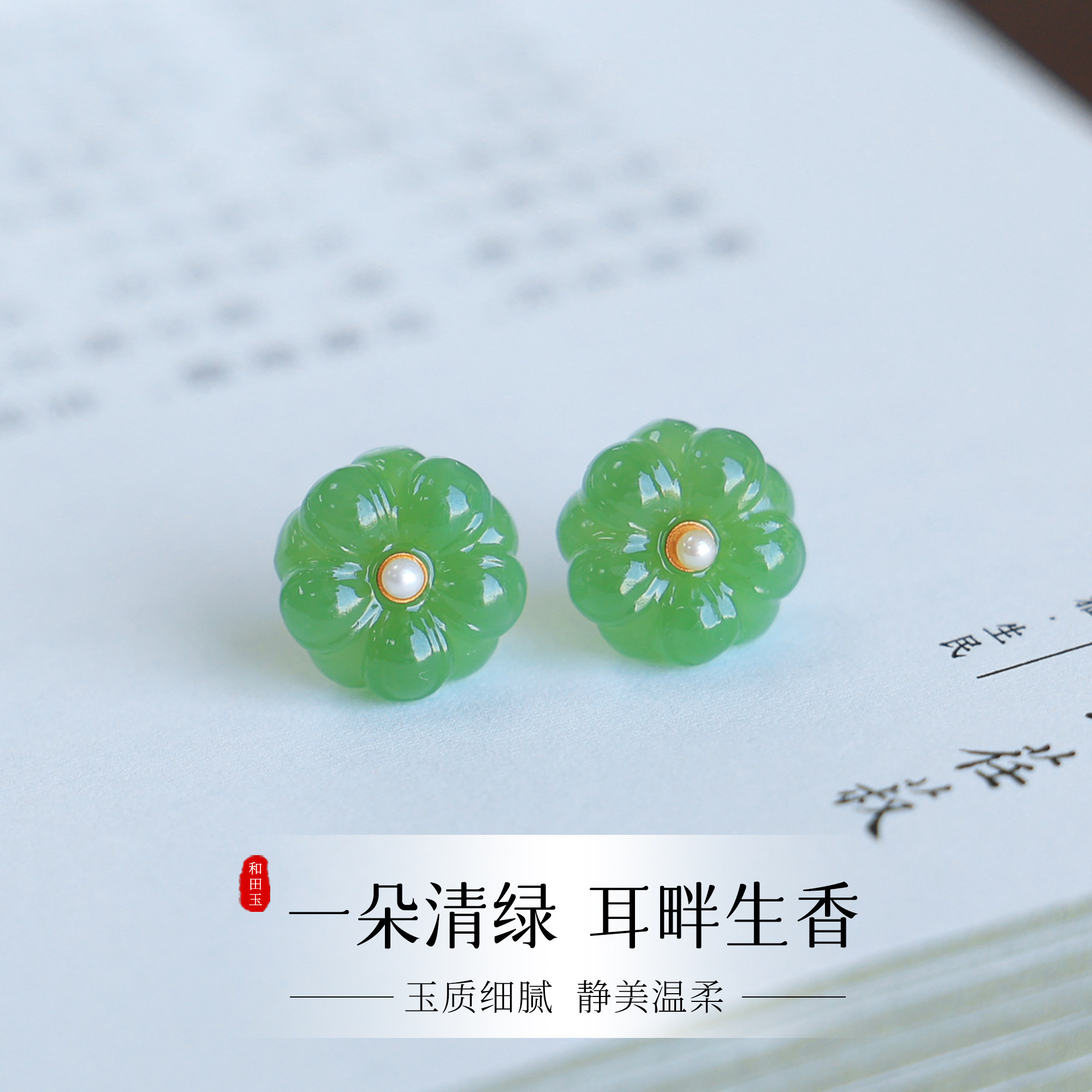 天然碧玉耳钉18k金精致小花小众设计百搭绿色系女款耳饰新中式