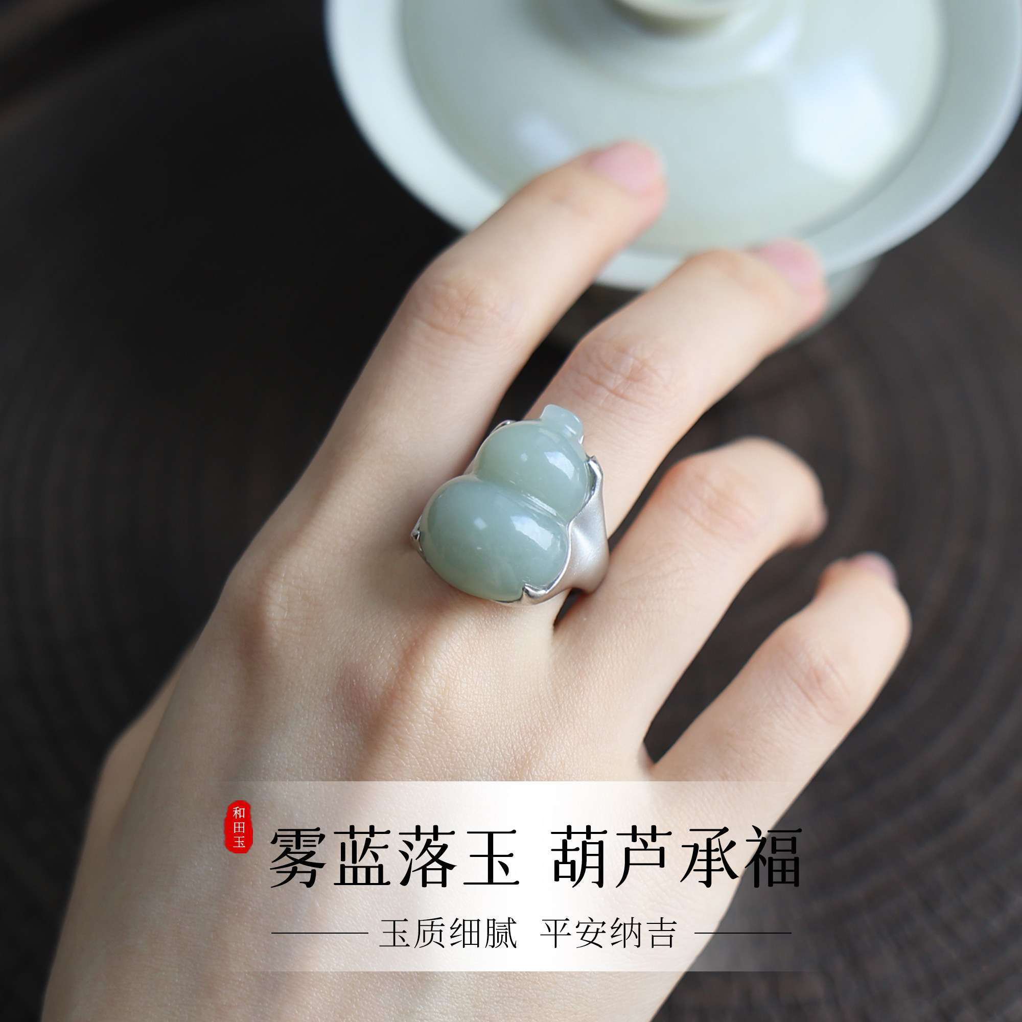 天然和田玉且末蓝戒指玉石大尺寸扳指简约气质葫芦新中式禅意通勤