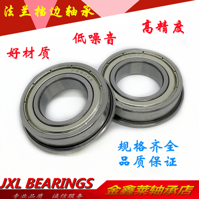 滚珠轴承滚珠轴承法兰