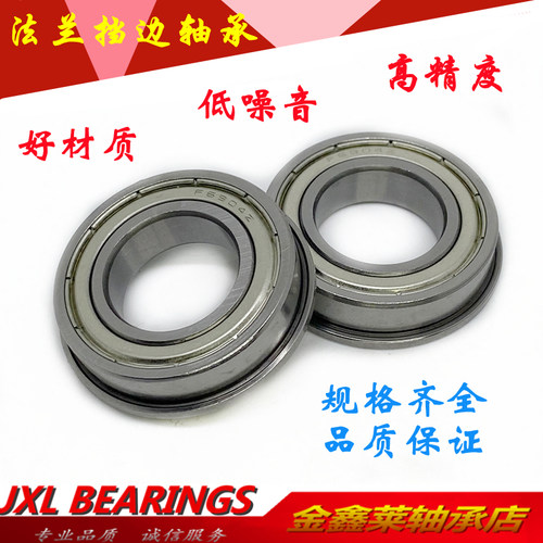 滚珠轴承滚珠轴承法兰