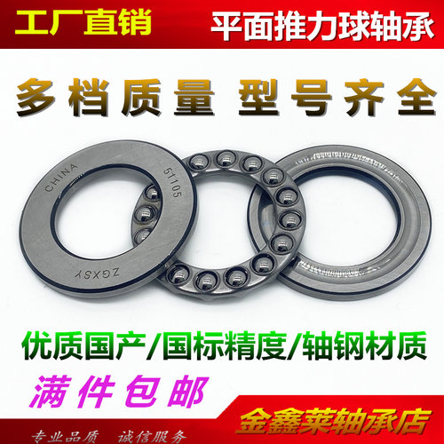 平面三片推力球轴承国产
