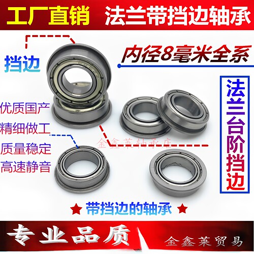 带挡边轴承国产进口批发价