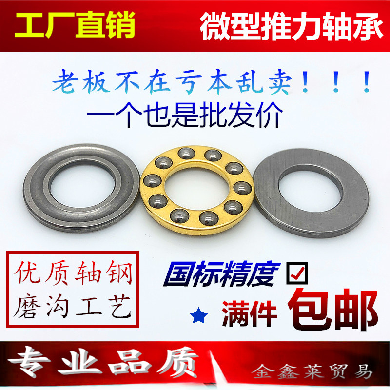 滚珠平面微小型批发价
