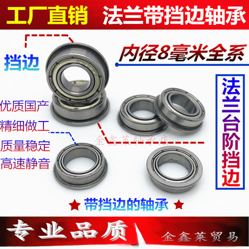 带挡边轴承国产进口批发价