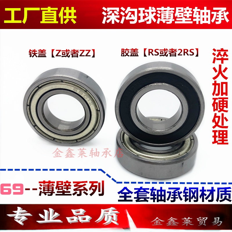 国产滚动轴承薄壁滚珠