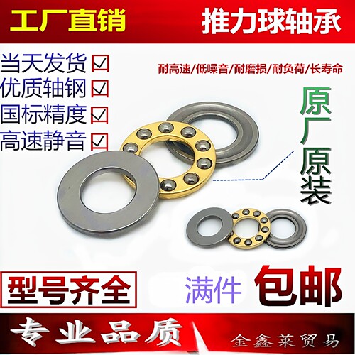 平面推力球微型轴承国产批发压力