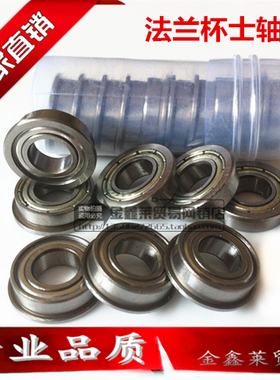 内径2mm深沟球法兰杯士挡边凸边轴承MF52 F682 F692ZZ带挡边
