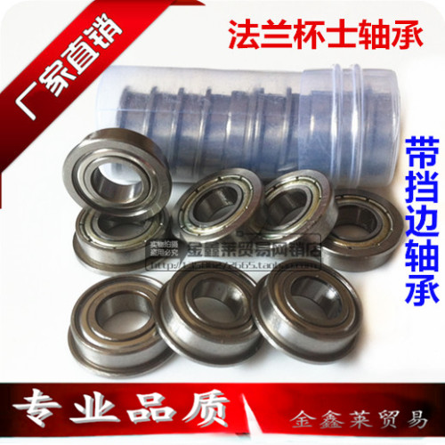 内径2mm深沟球法兰杯士挡边凸边轴承MF52 F682 F692ZZ带挡边