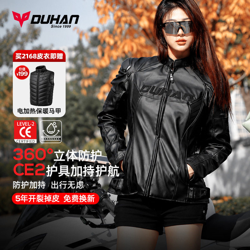 杜汉摩托车骑行服男女四季通用机车皮衣防水保暖赛车服骑士服冬季