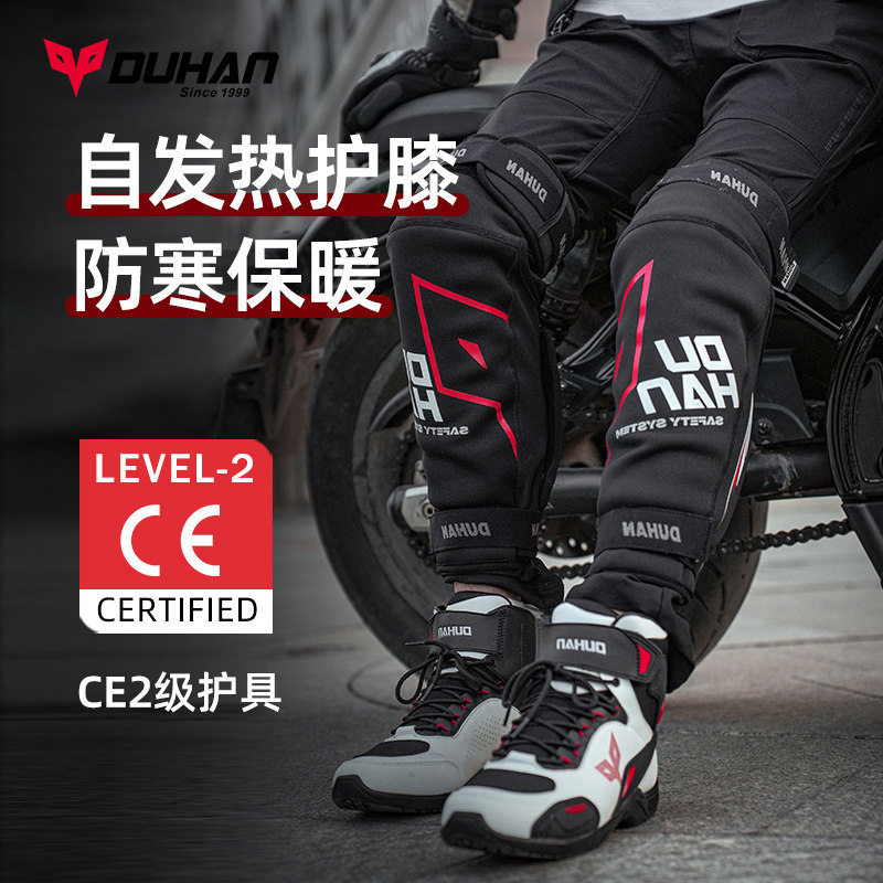 杜汉摩托车护膝骑行护具CE2级机车护腿防寒防风保暖冬季防摔男女