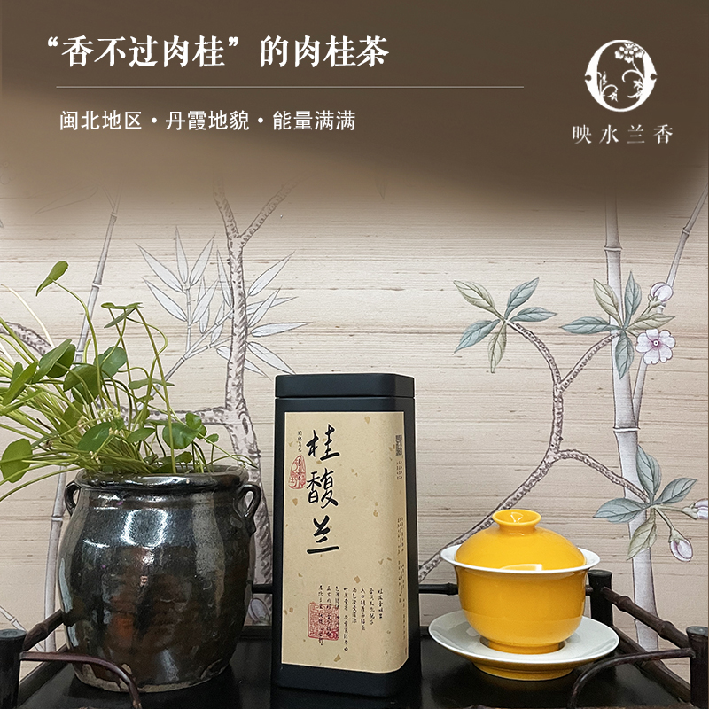 肉桂福建武夷山圆明园授权