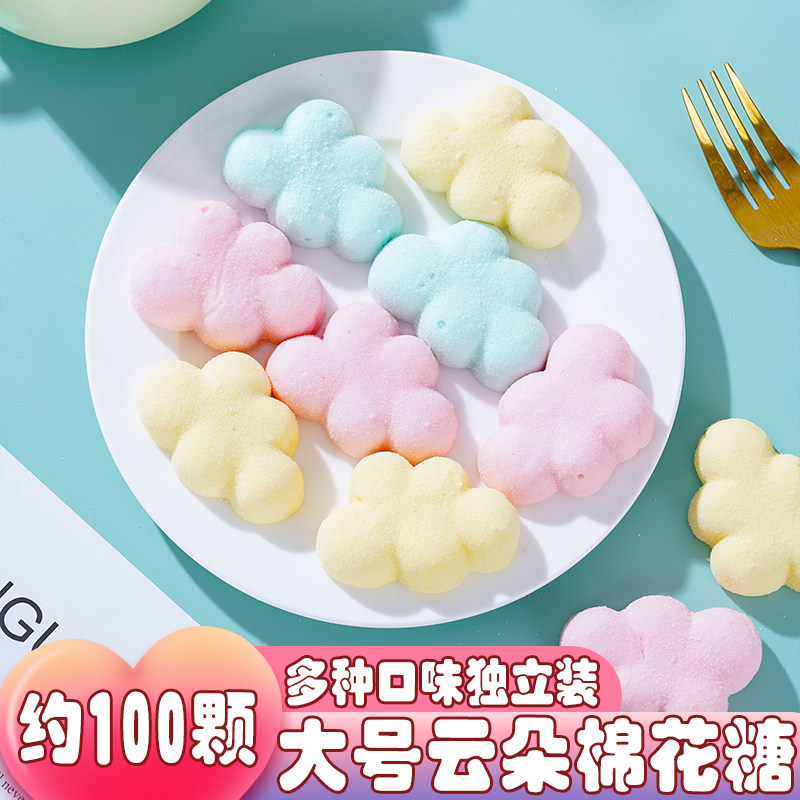 云朵手工棉花糖小零食软糖果