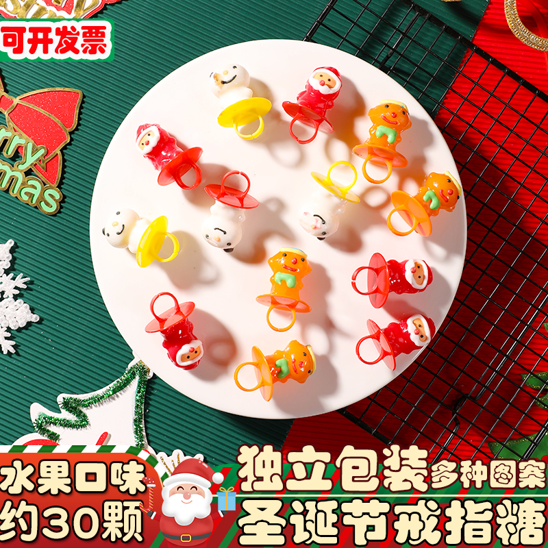 圣诞节糖果老人戒指糖散装批发棒棒糖切片糖零食平安夜礼物糖果