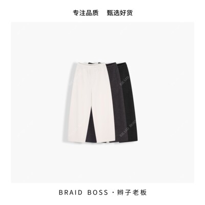 BRAID丨裤长102 不起球针织羊毛镰刀裤 5B85