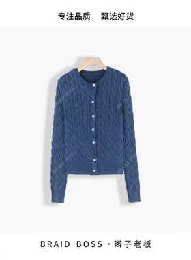 BRAID丨衣长51起 石墨蓝粗绞花针织棉开衫 5T106