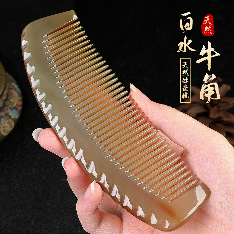 天然正品白水牛角梳子女士家用专用静电防梳头加厚顺髪按摩梳刻字