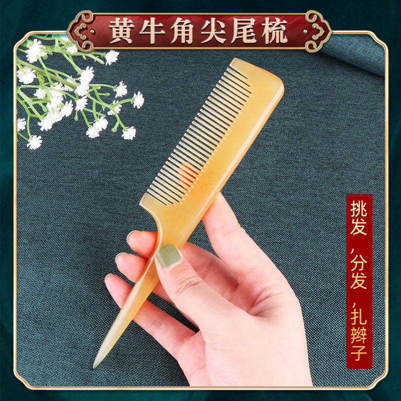 뿔빗 팁앤테일빗 가정용 어린이빗 여아유통 헤어픽 미용실 베이비빗 하이엔드 전문가용