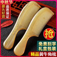 精品大号黄牛角梳子天然正品网红款男女专用长发礼盒装中秋节送礼