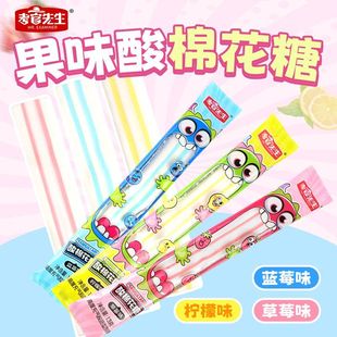 考官先生酸条棉花糖开学季儿童糖果多种果味酸甜解馋零食送女友