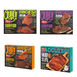 考官先生安格斯牛排脆薄脆牛肉干牛肉脆片高蛋白牛排脆质配料干净